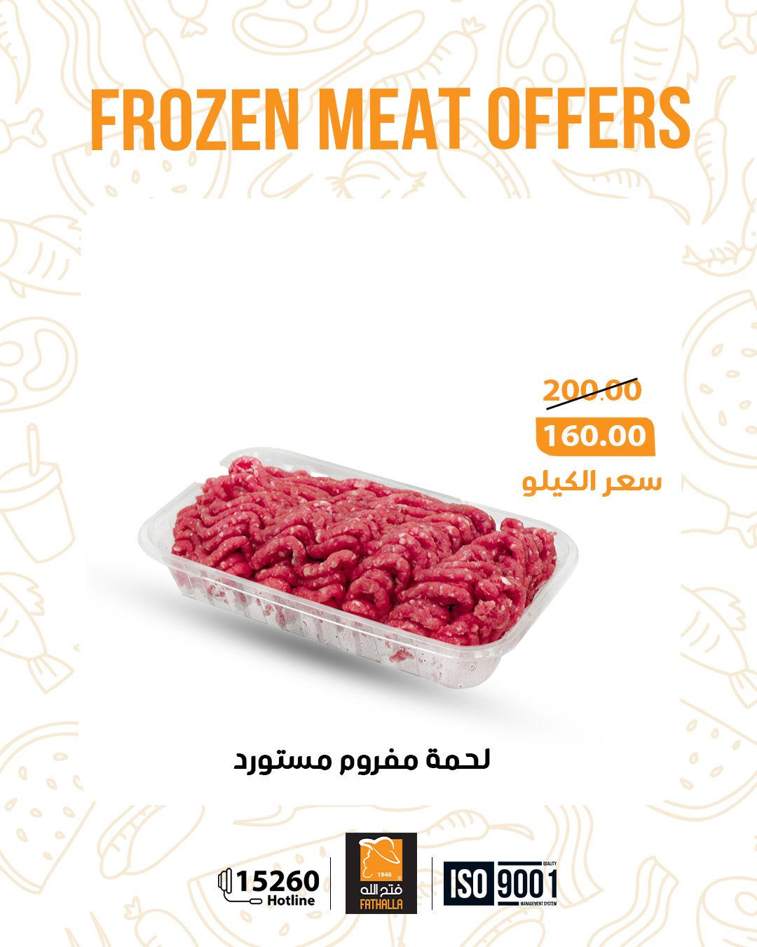 عروض فتح الله من 5 يناير 2026  صفحة 13 - fathalla offers from 5 January to 5 January 2026 page 13